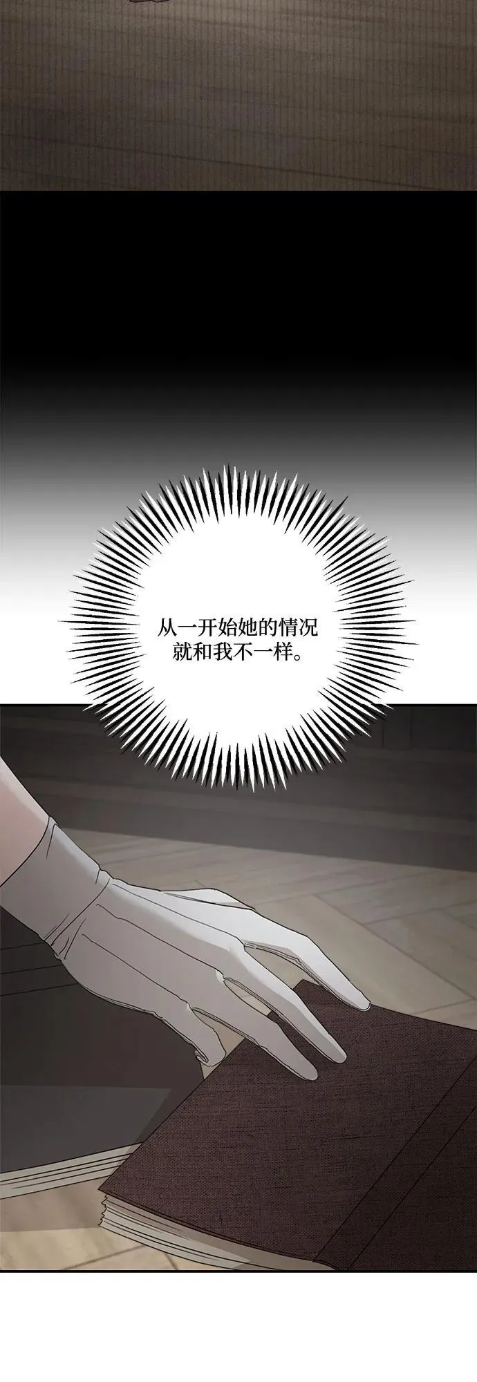 第109话 第60页