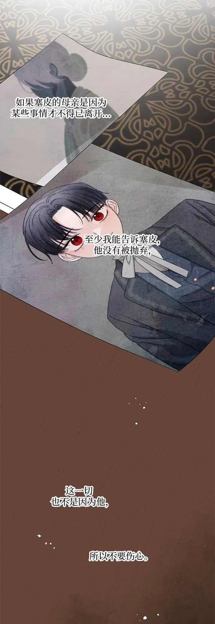 第110话 第3页