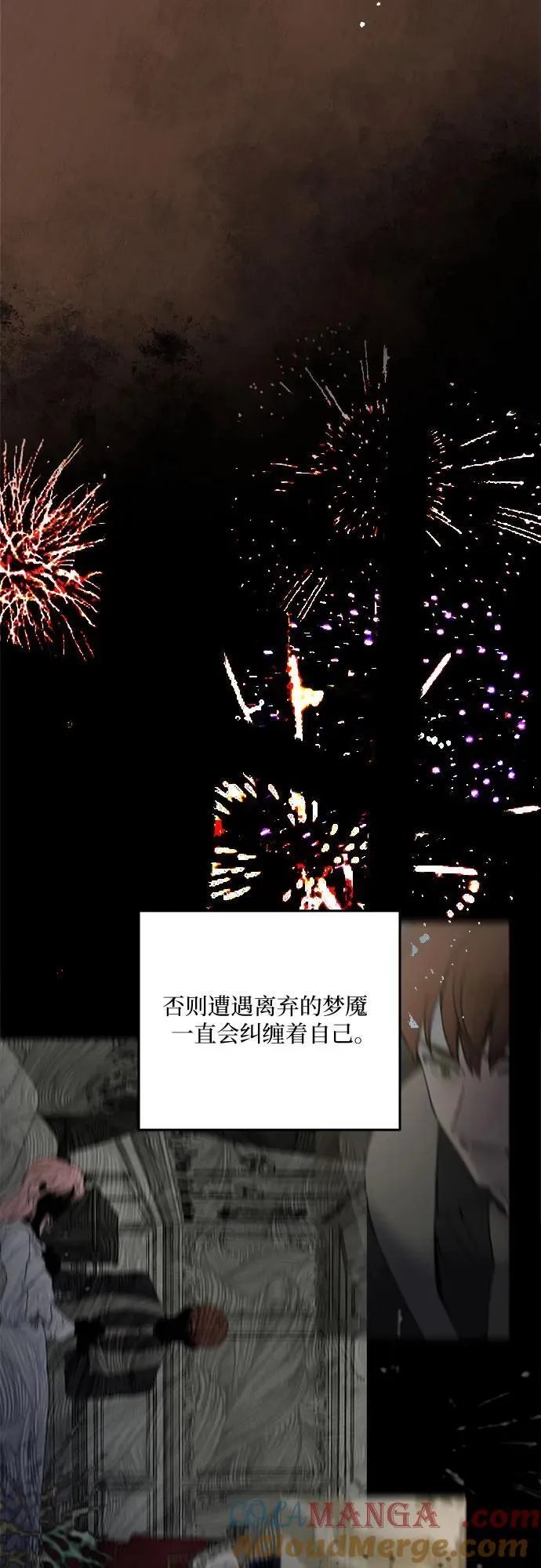 第110话 第4页