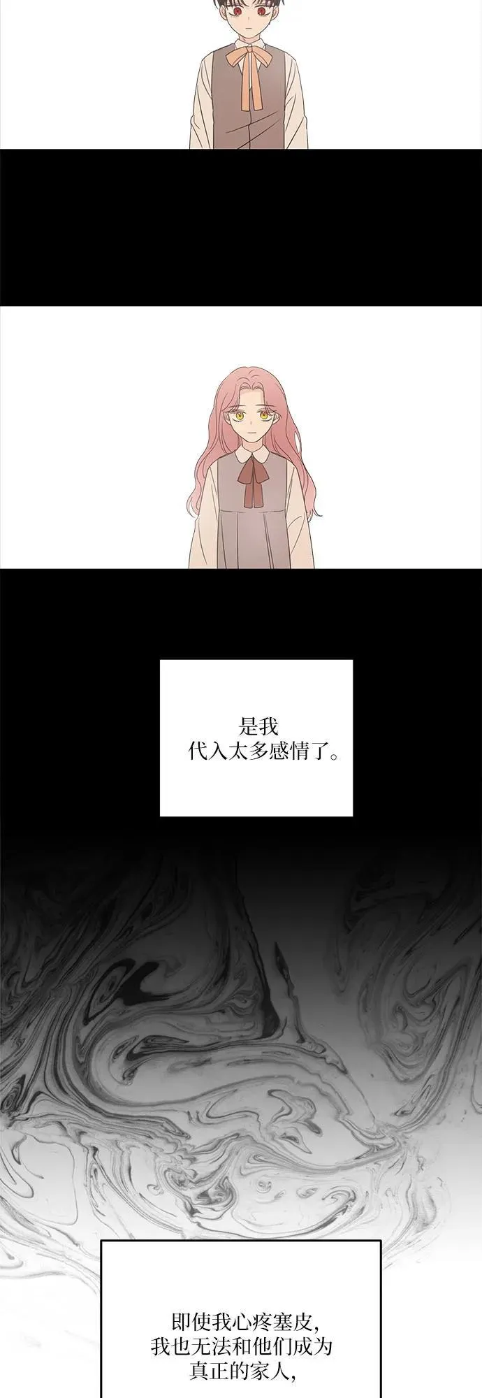 第110话 第6页