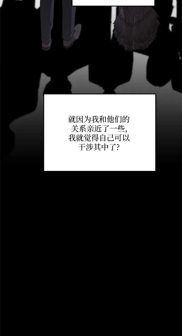 第110话 第8页