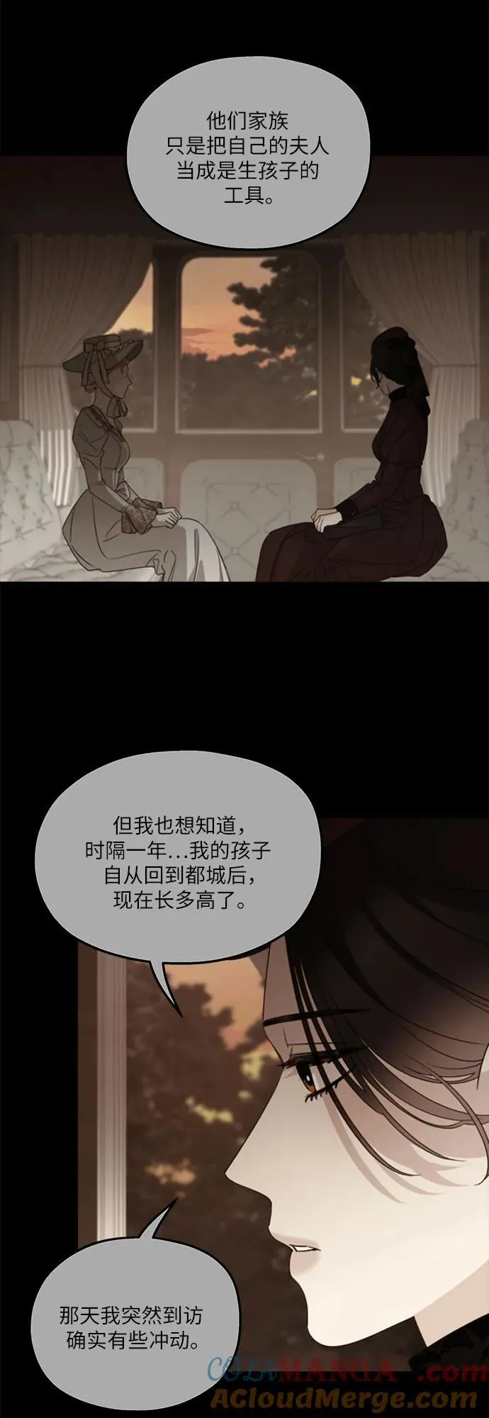 第110话 第10页