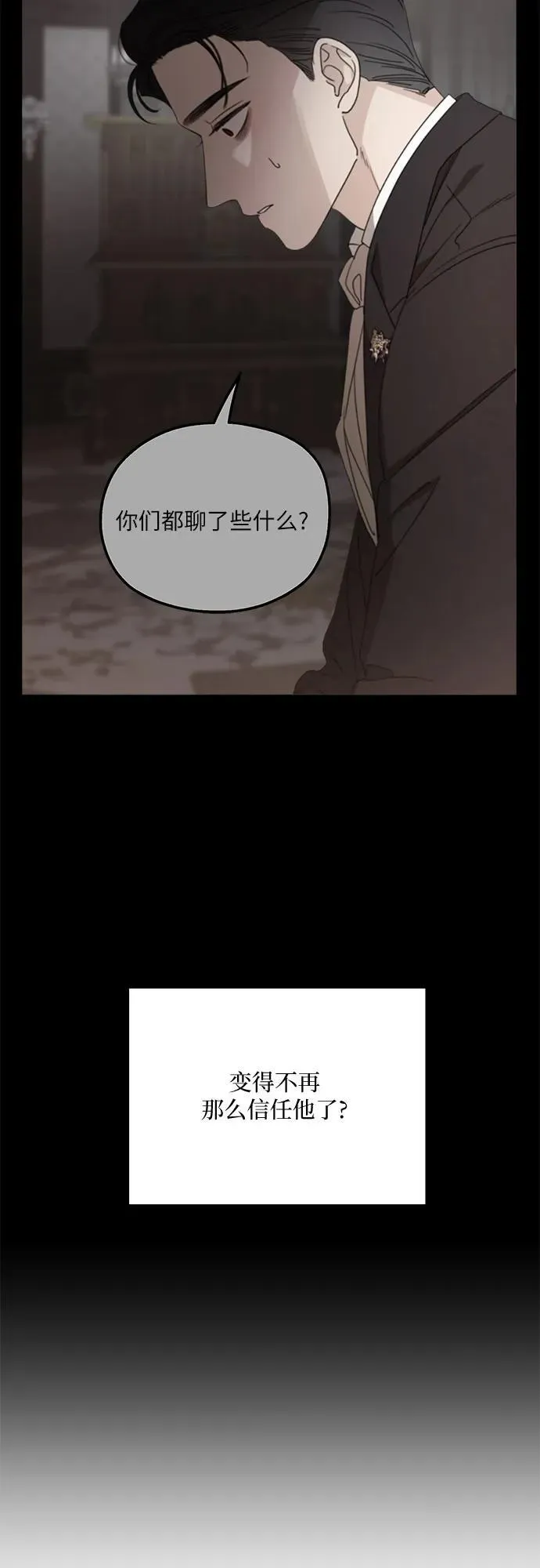 第110话 第12页