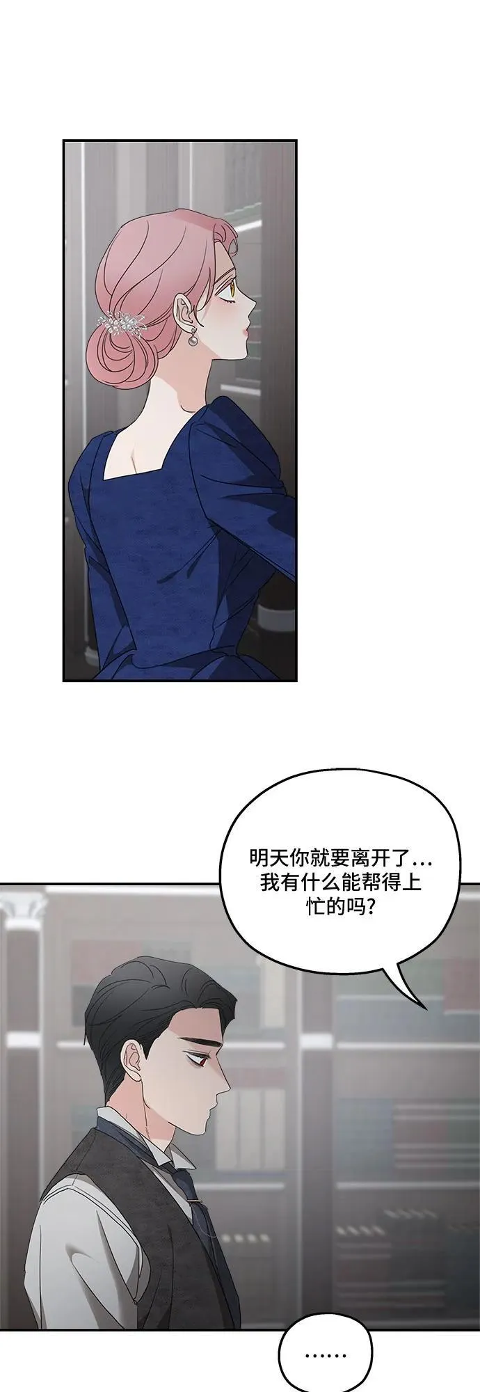 第110话 第15页