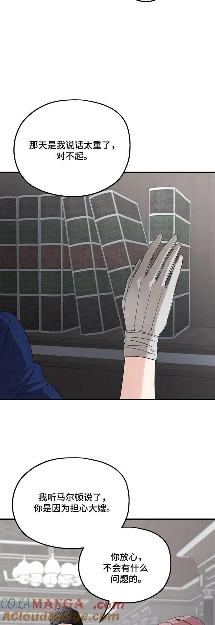 第110话 第16页