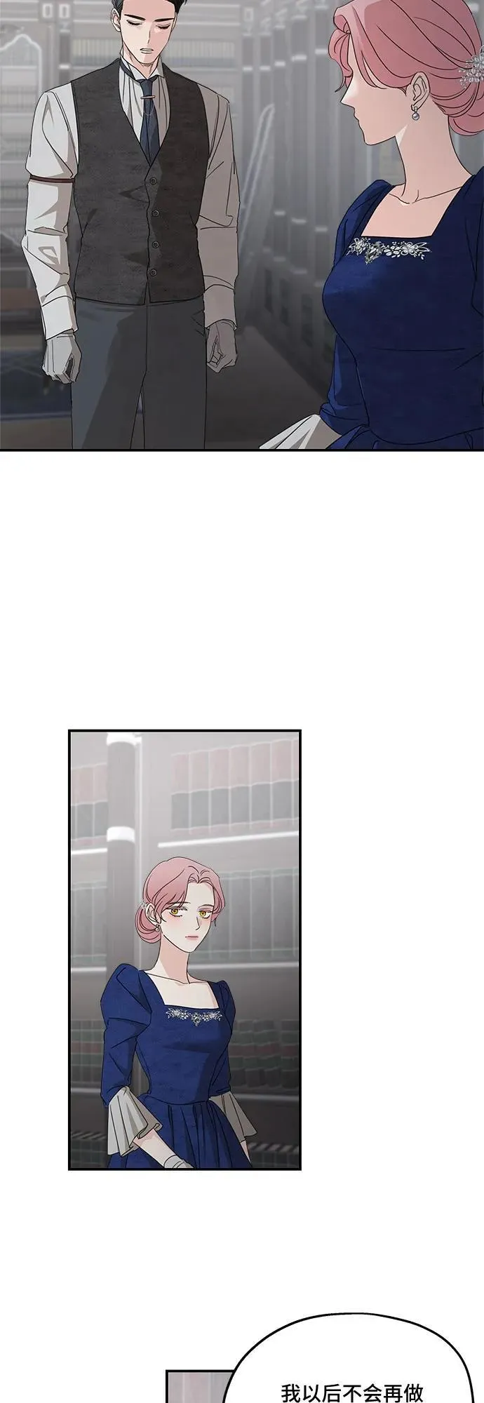 第110话 第17页