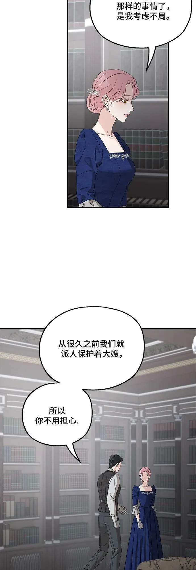 第110话 第18页