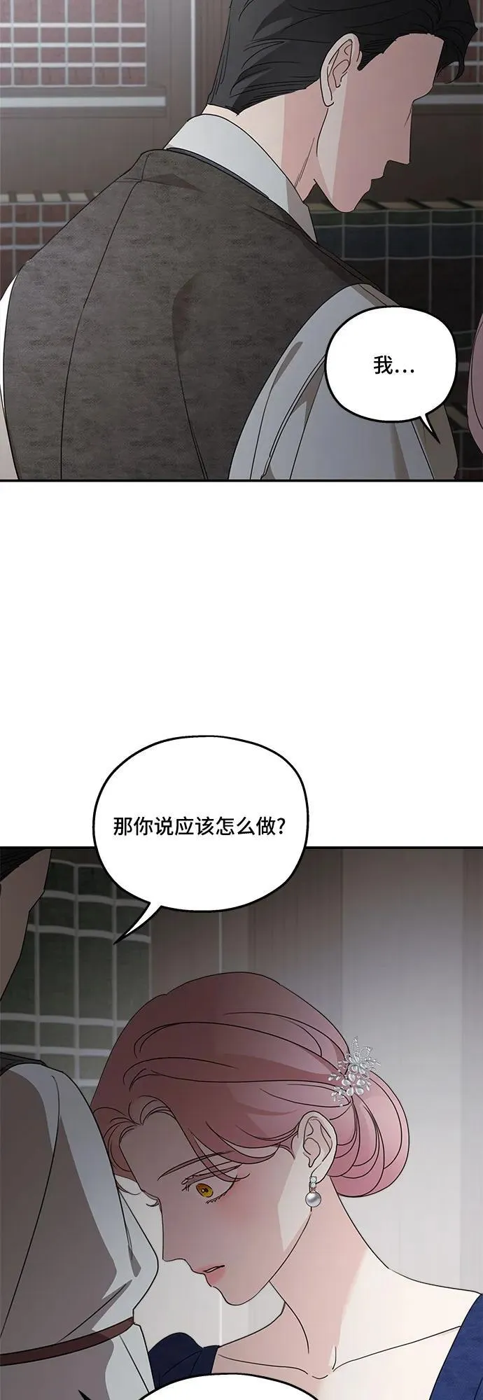 第110话 第29页