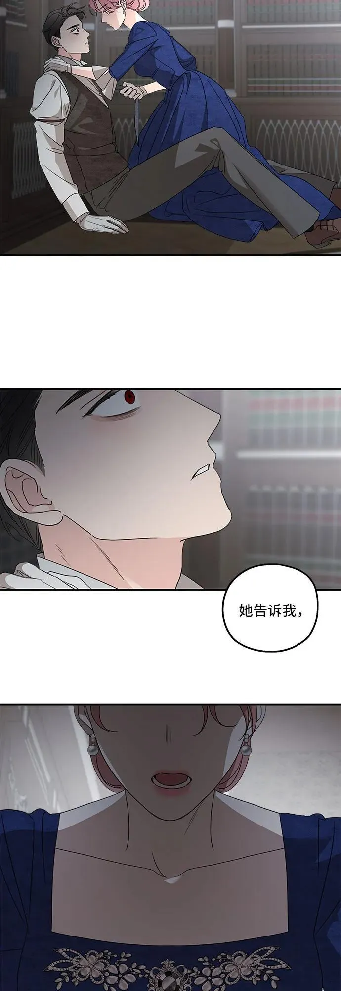 第110话 第36页