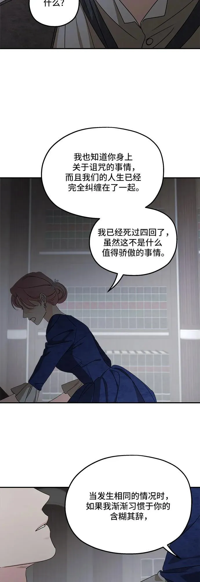 第110话 第38页