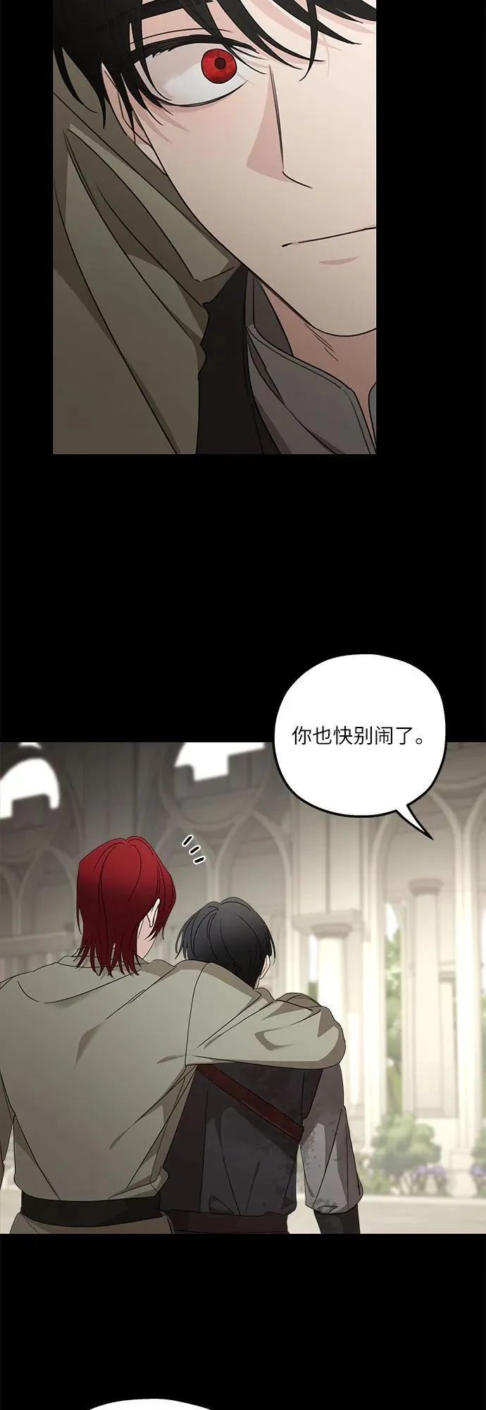 第110话 第54页