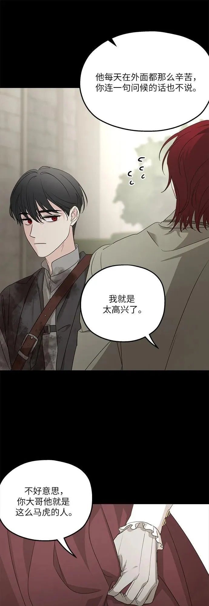 第110话 第56页