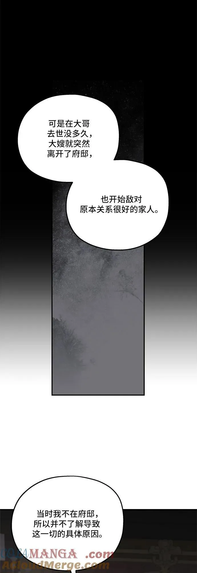 第110话 第64页