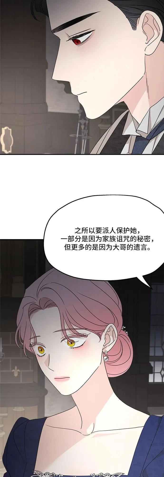 第110话 第66页