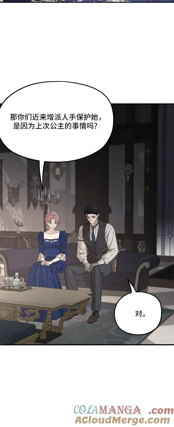 第110话 第67页
