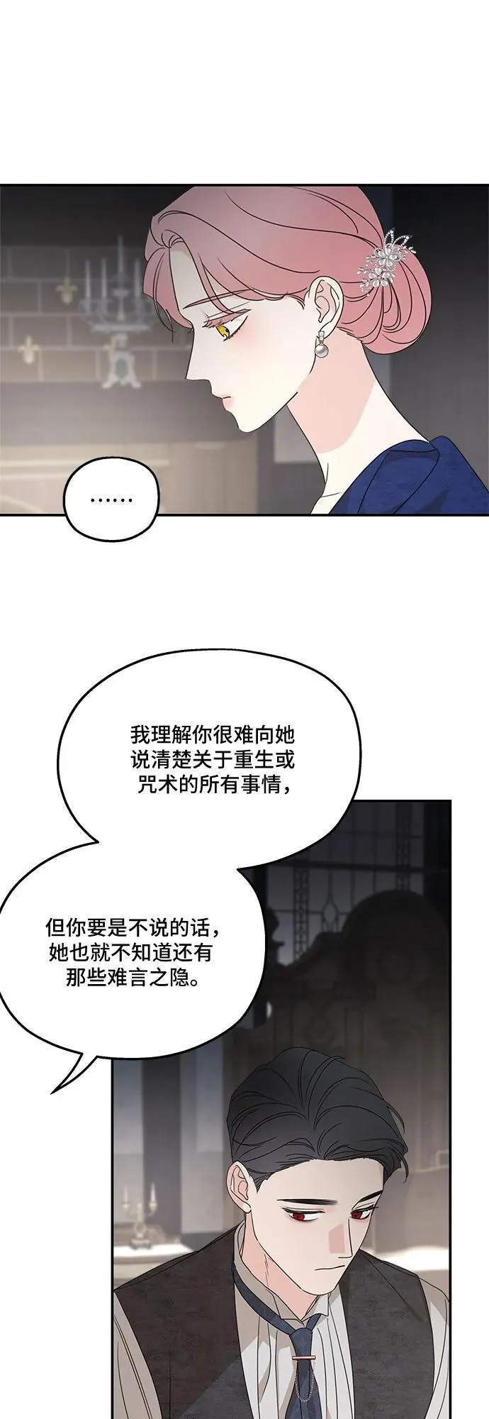 第110话 第68页