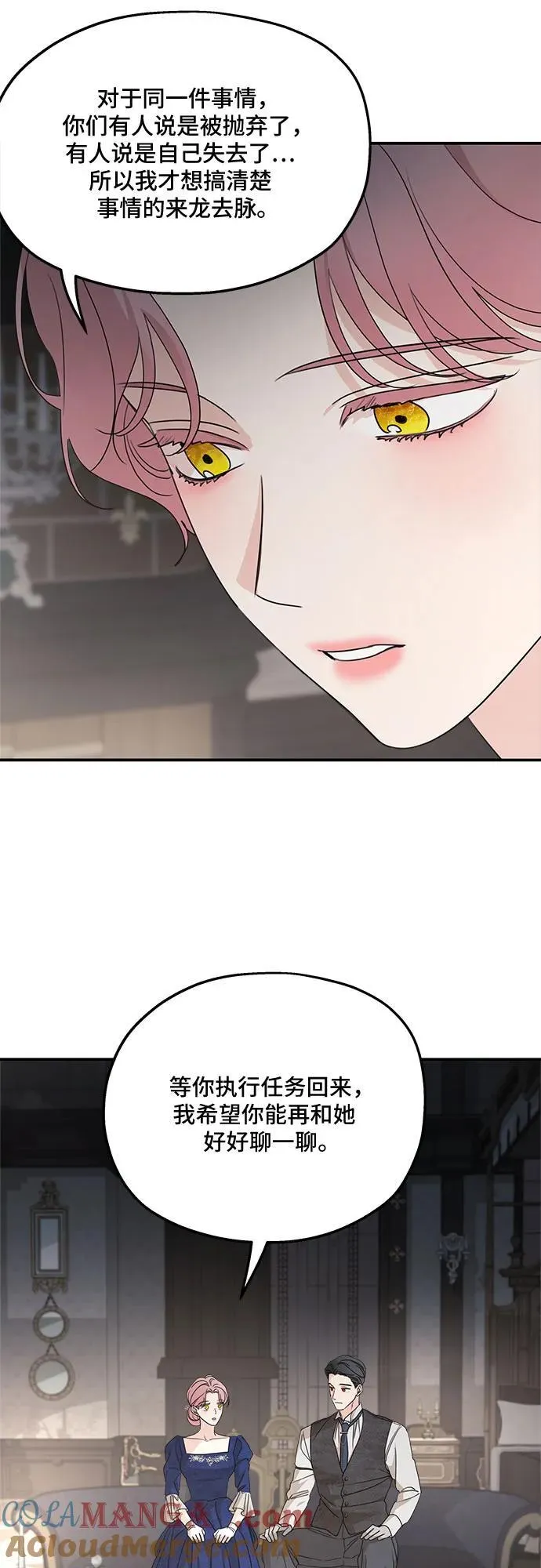 第110话 第70页