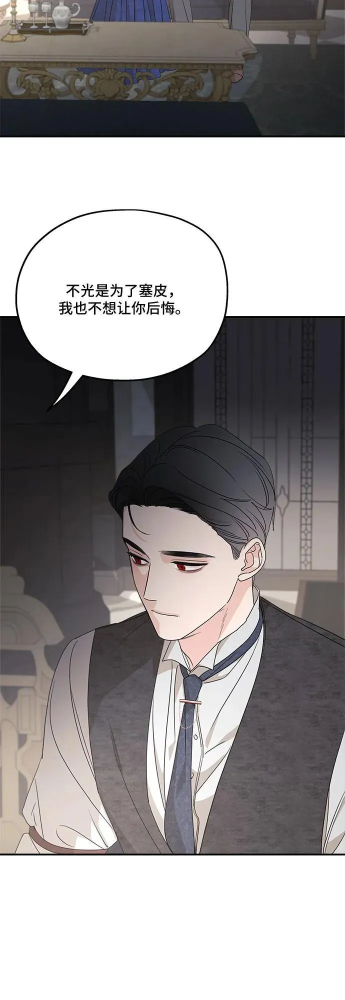 第110话 第71页