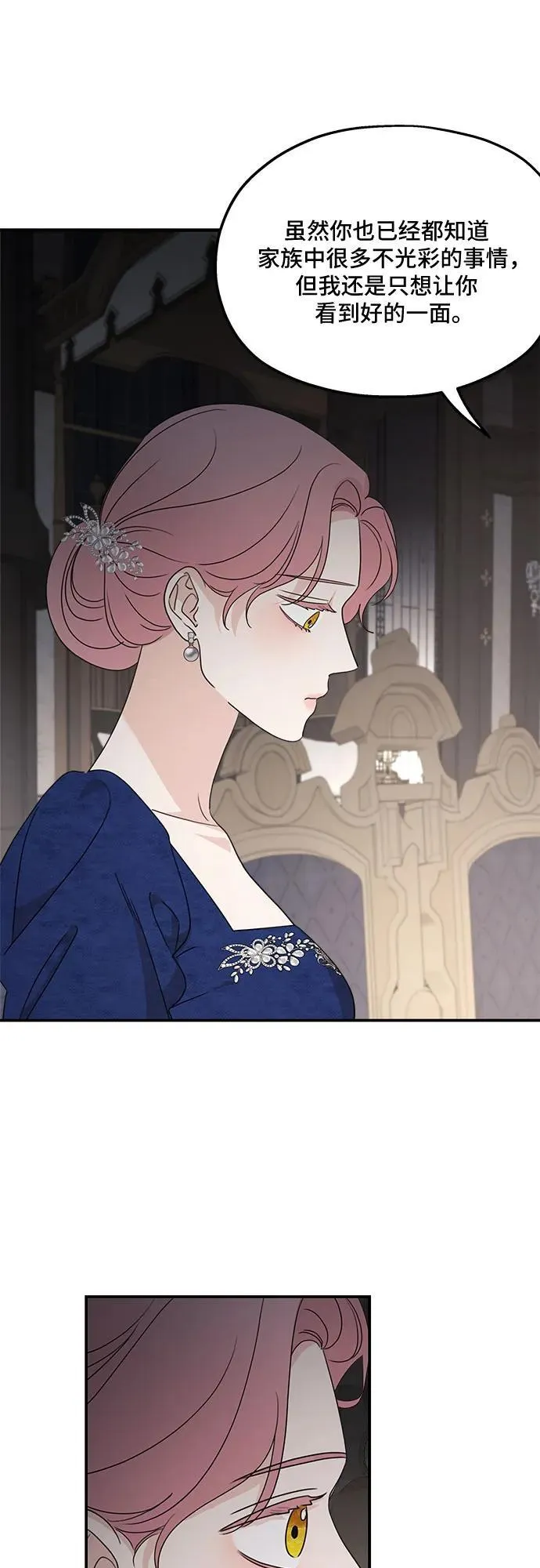 第110话 第74页