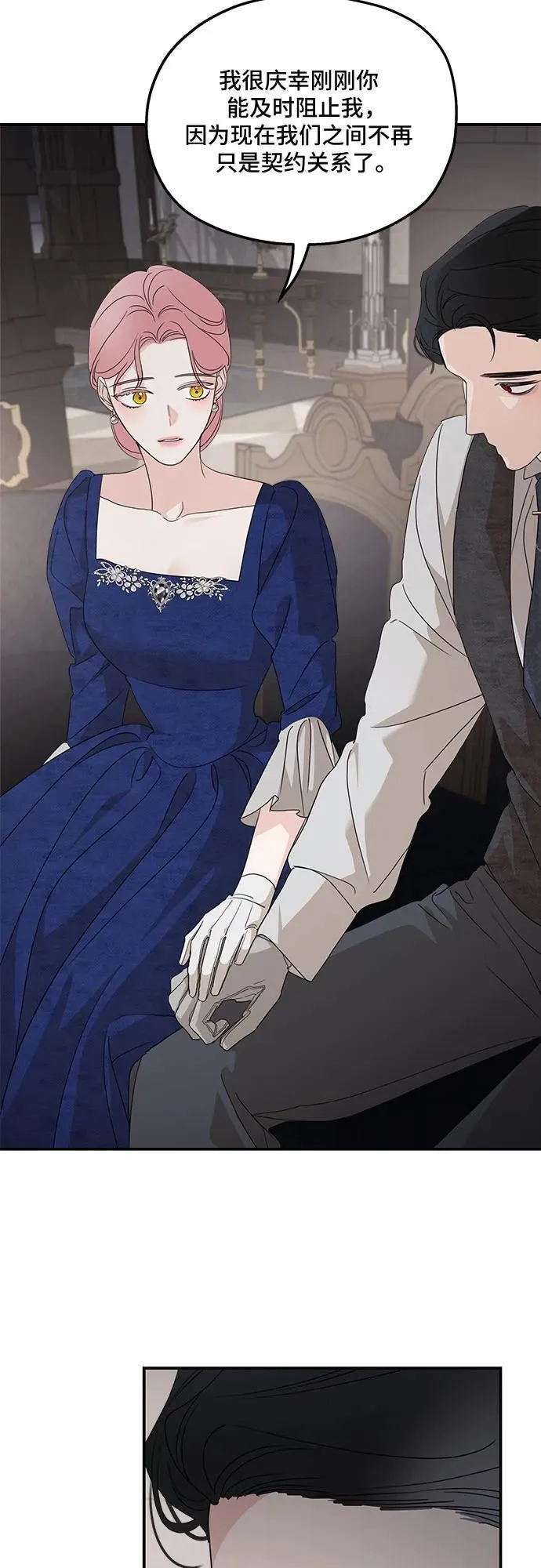 第110话 第77页