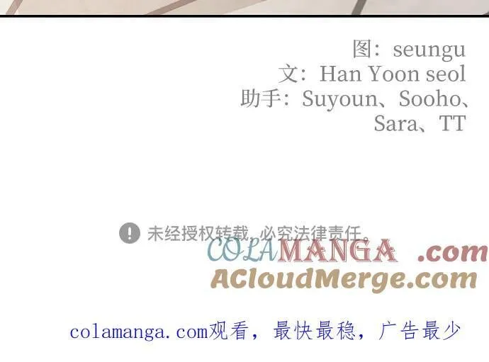 第110话 第79页