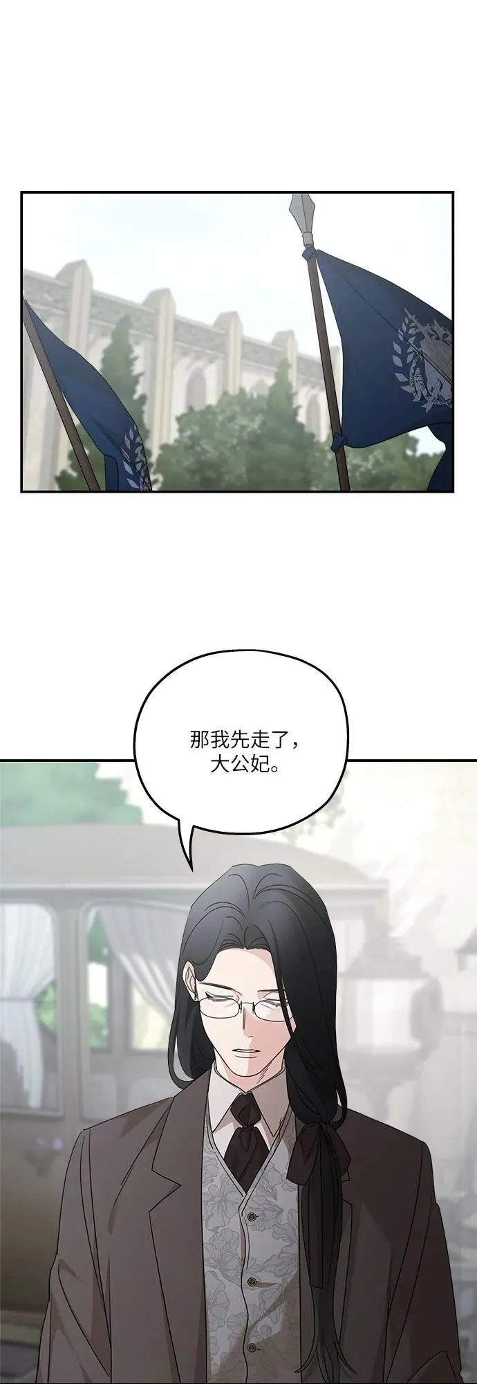 第111话 第2页