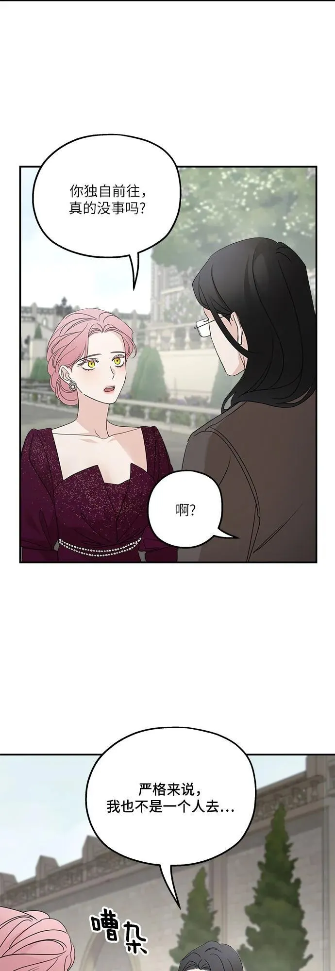 第111话 第3页