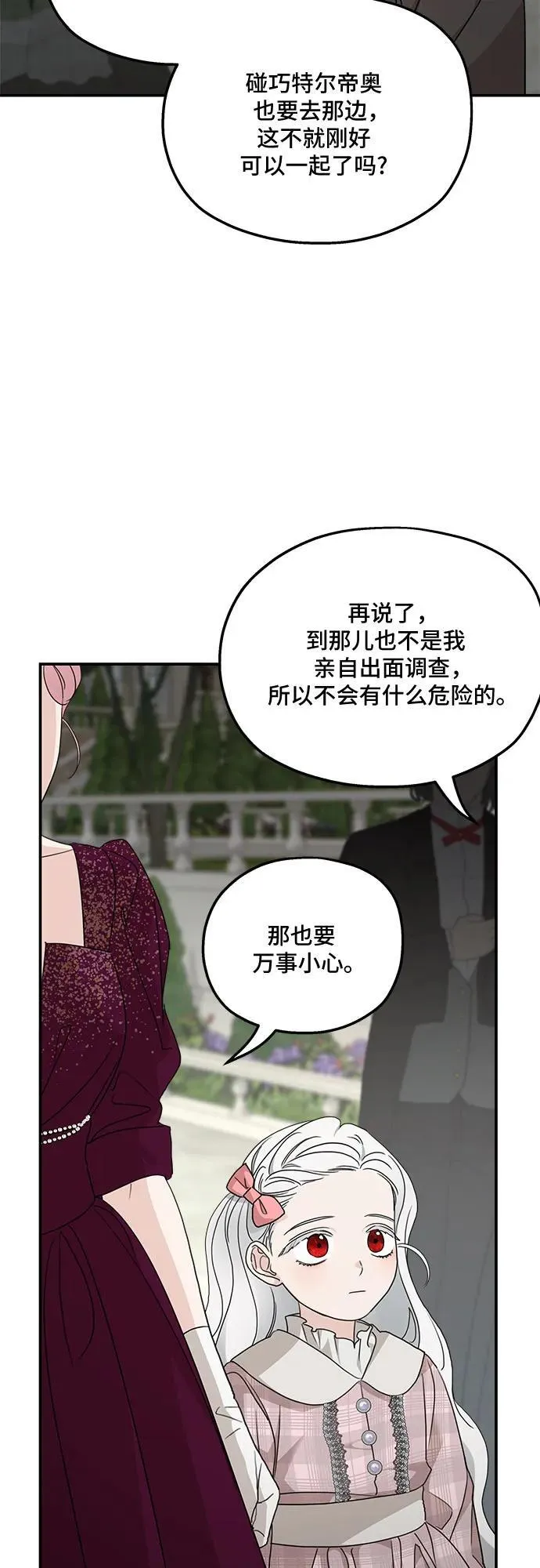 第111话 第6页