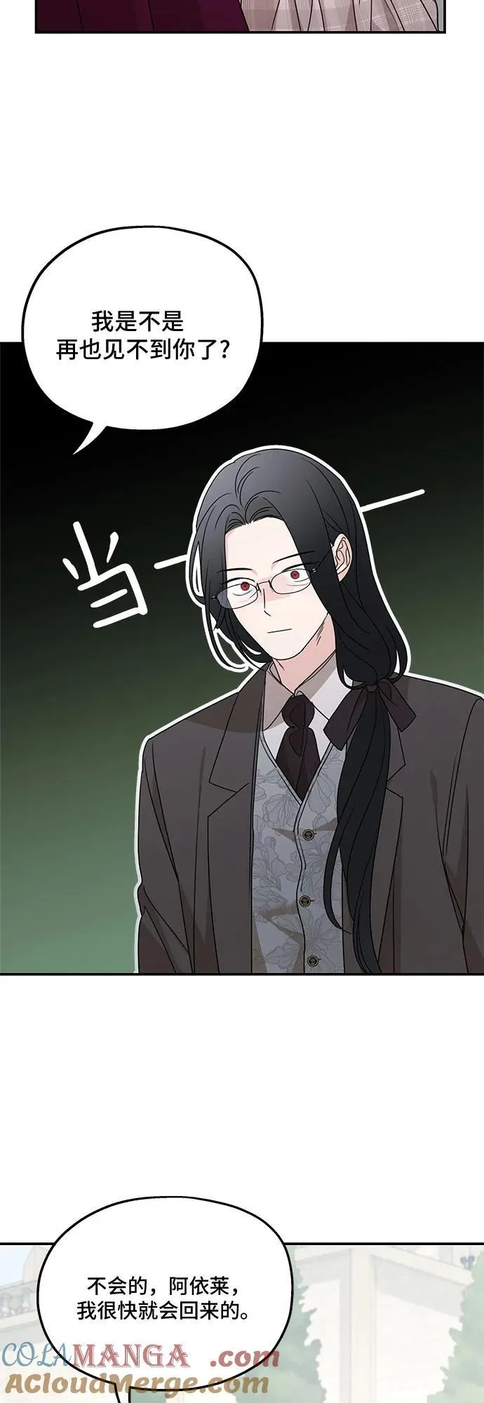 第111话 第7页