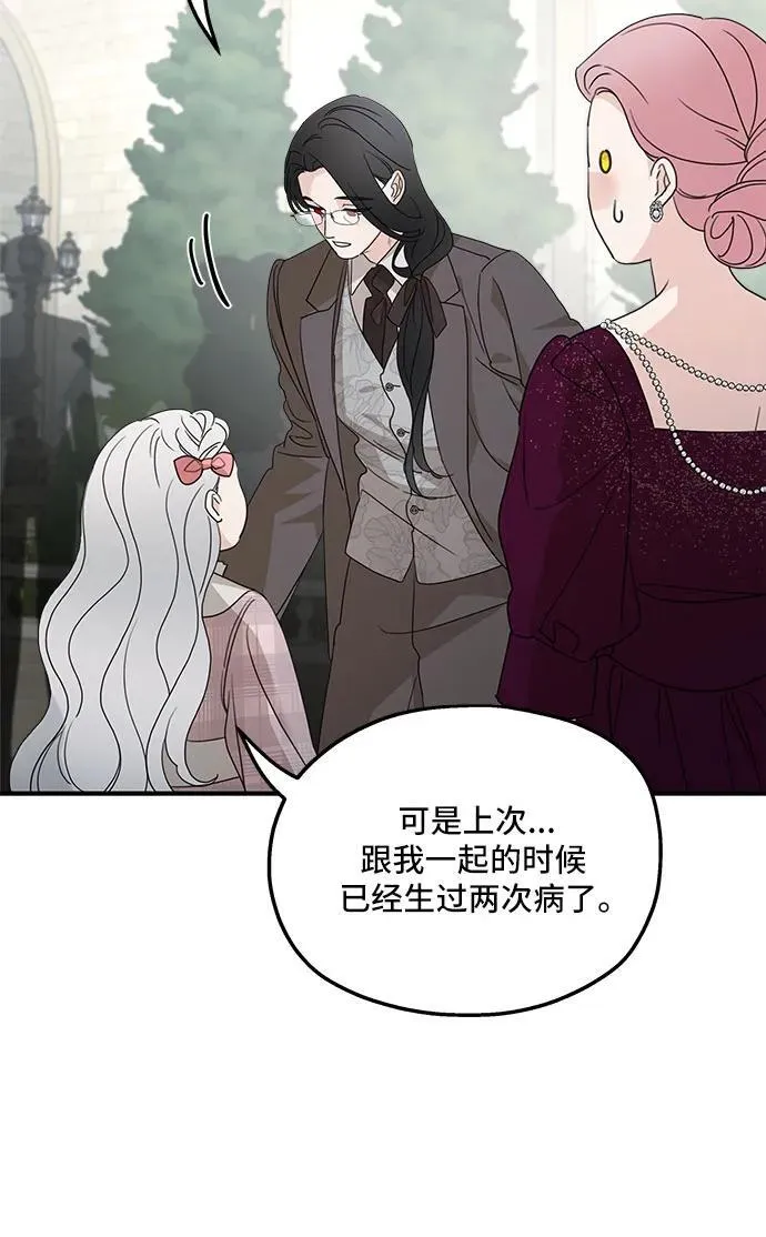 第111话 第8页