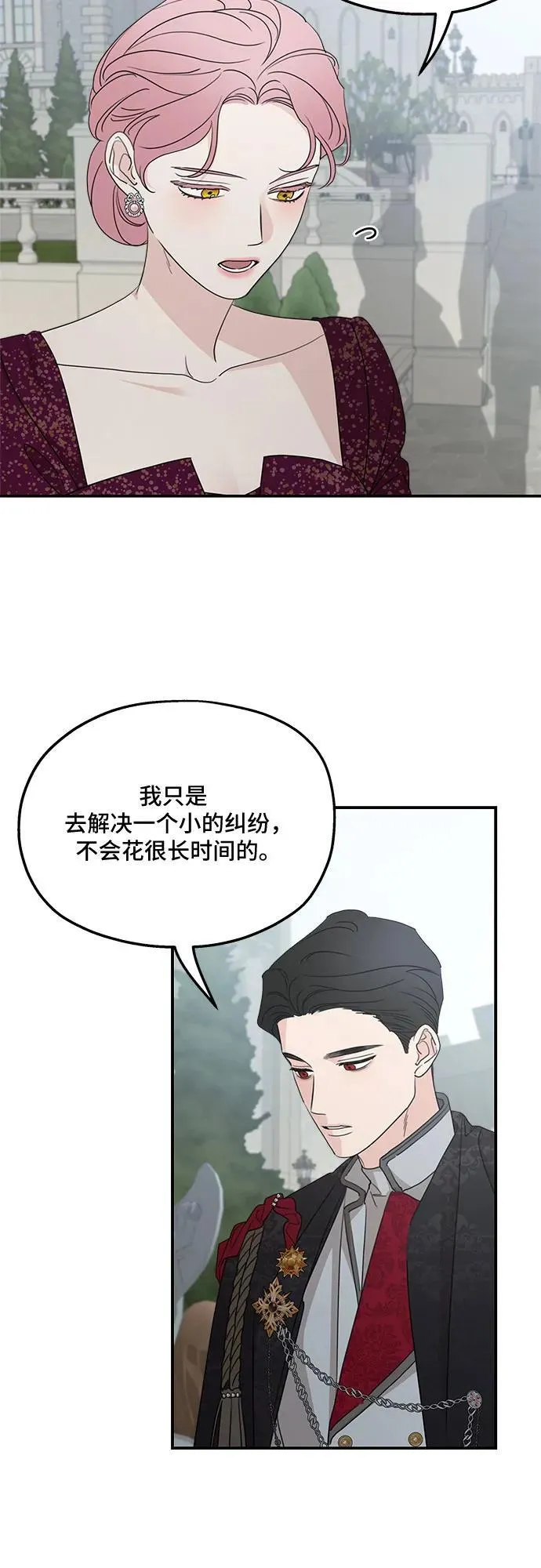 第111话 第12页