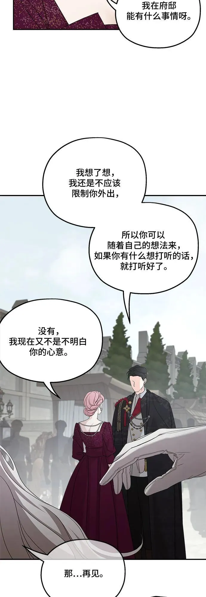 第111话 第14页