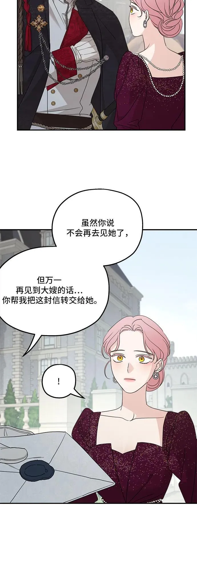 第111话 第17页