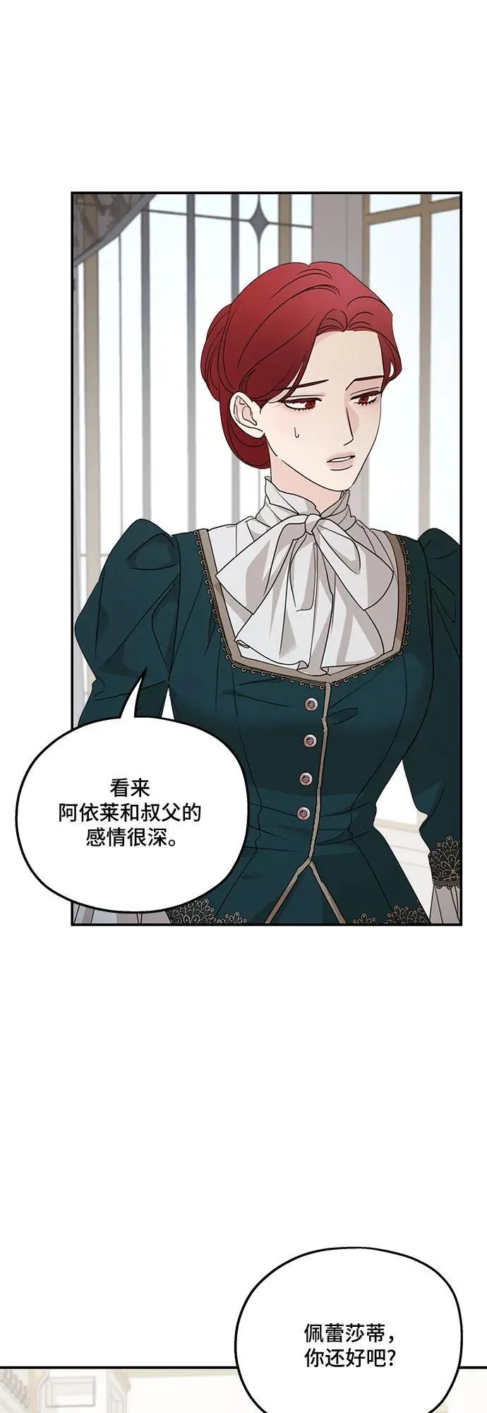第111话 第29页