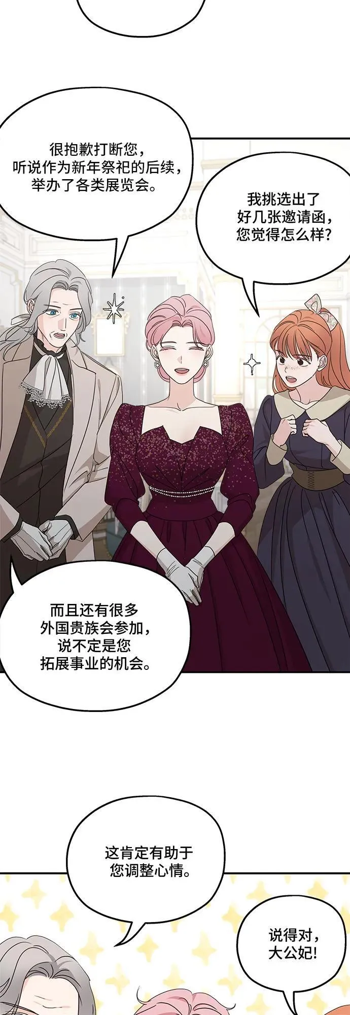 第111话 第38页