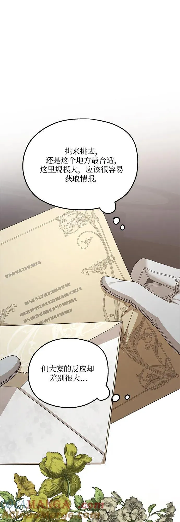 第111话 第43页