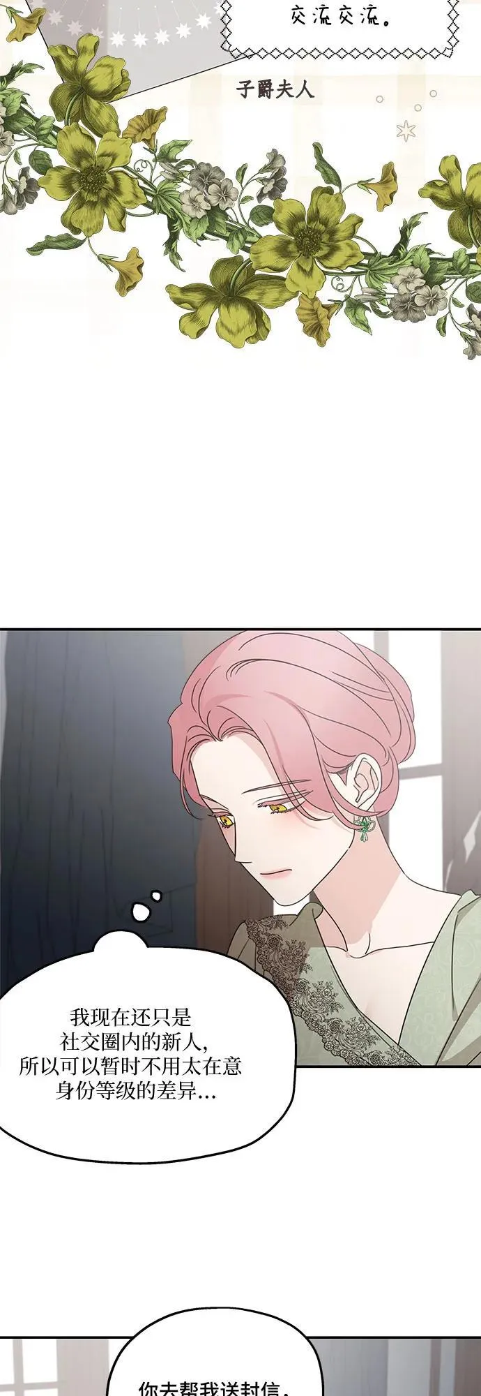 第111话 第45页