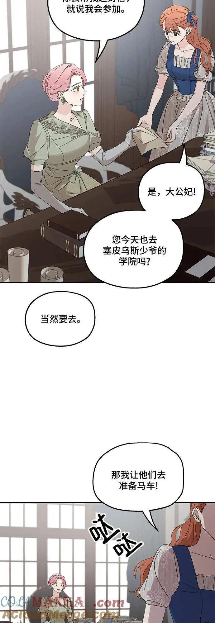 第111话 第46页