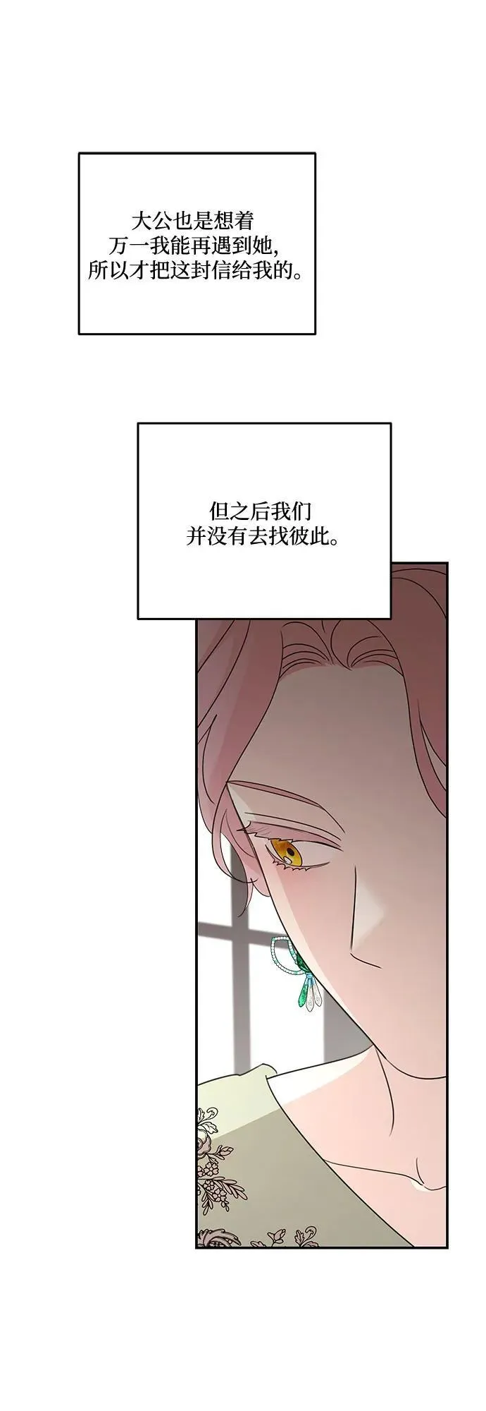 第111话 第50页