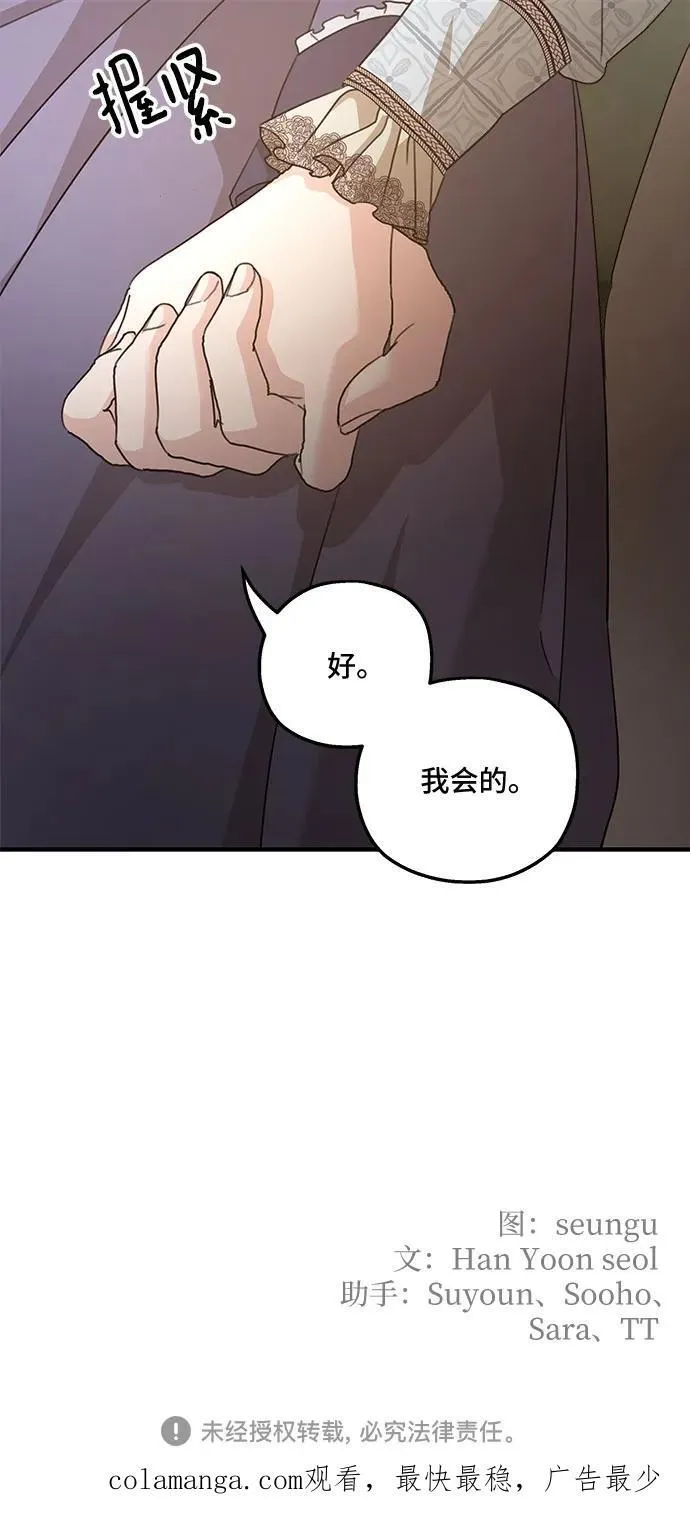 第111话 第59页