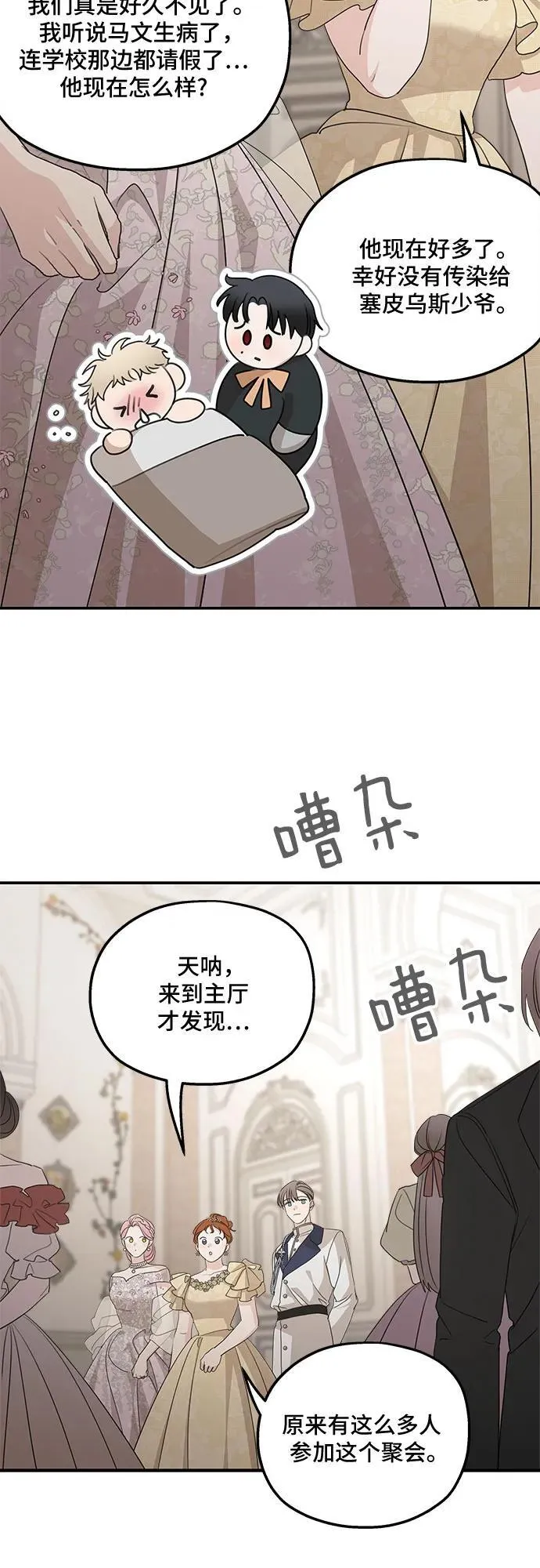 第112话 第14页