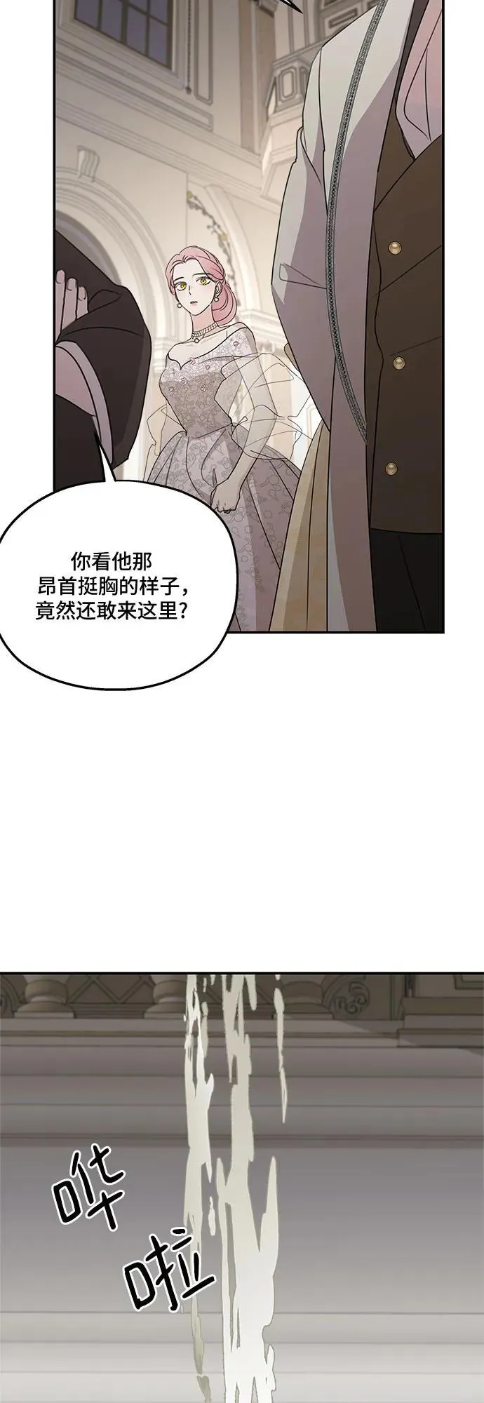第112话 第18页