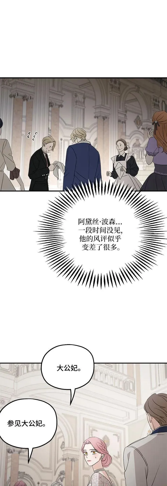 第112话 第23页