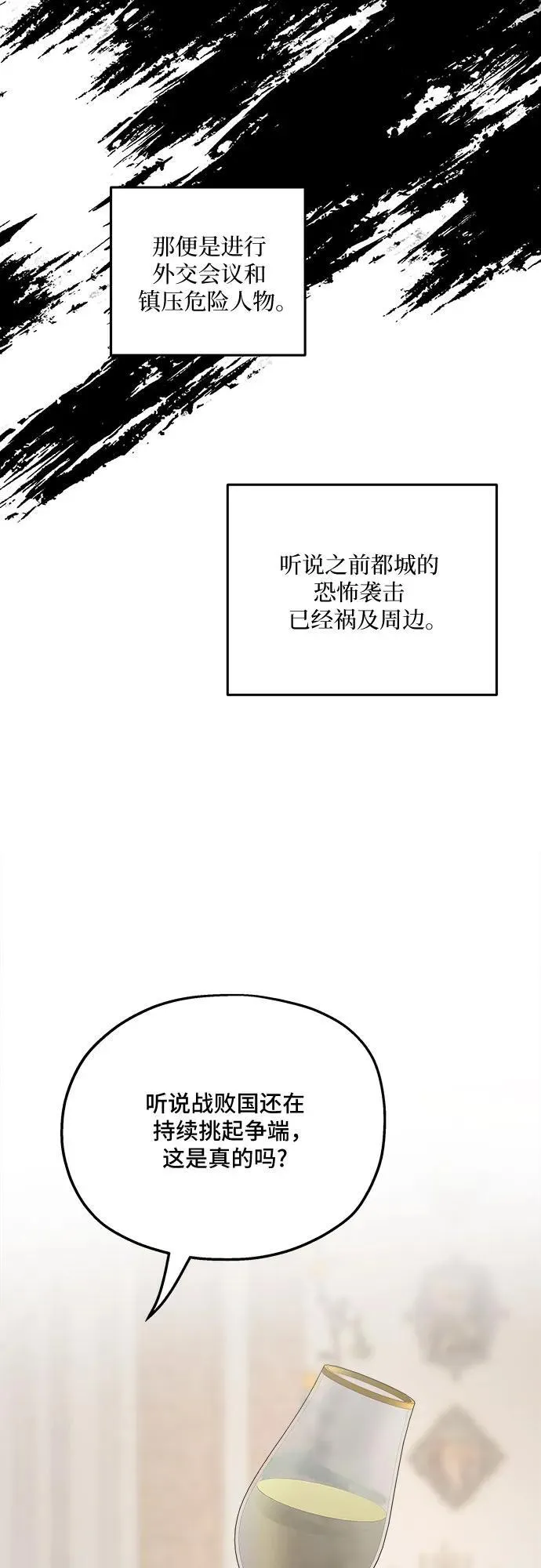 第112话 第27页