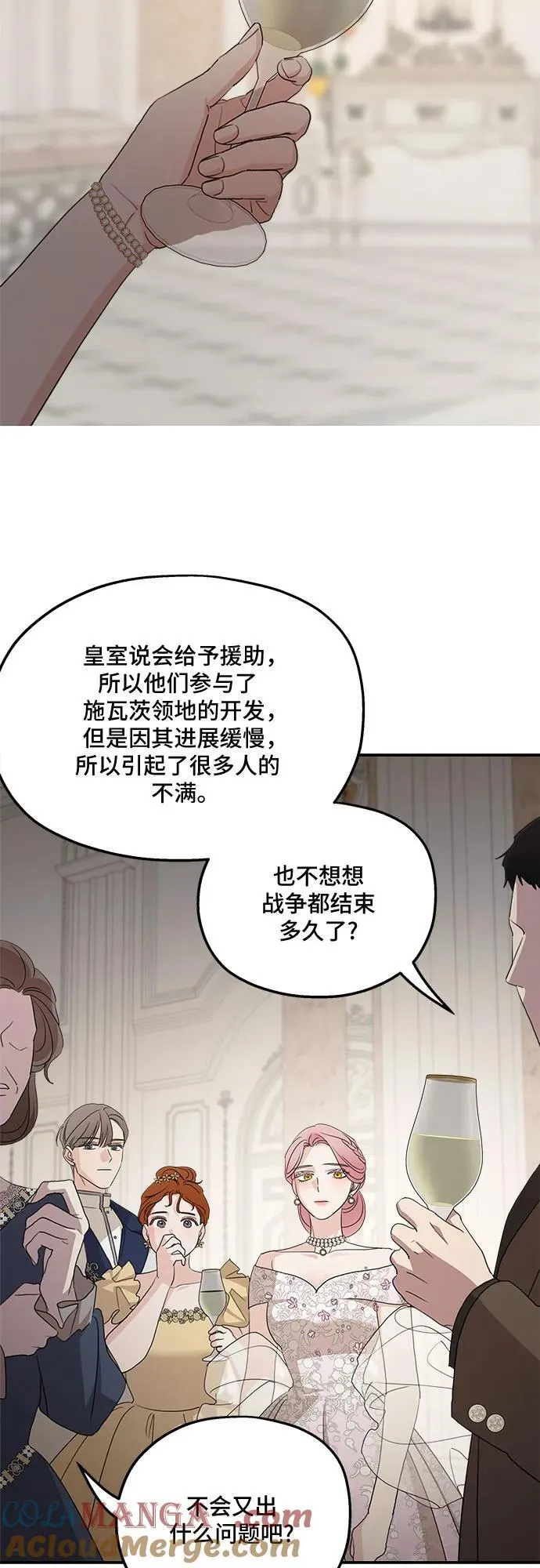 第112话 第28页