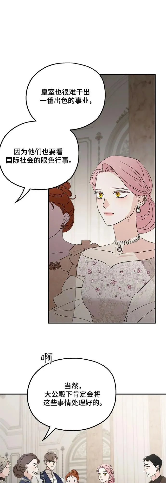 第112话 第30页