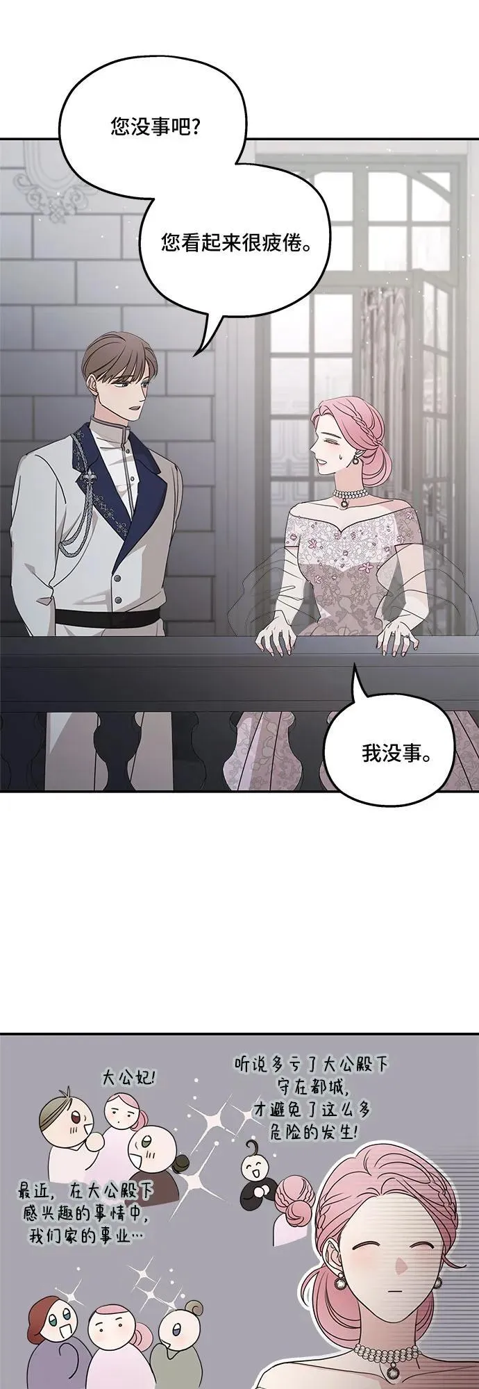 第112话 第33页