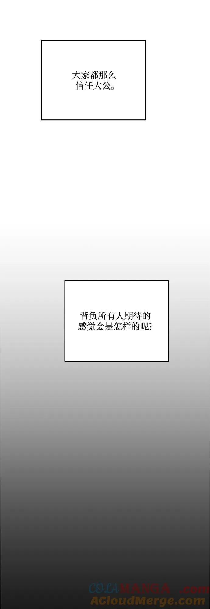 第112话 第37页