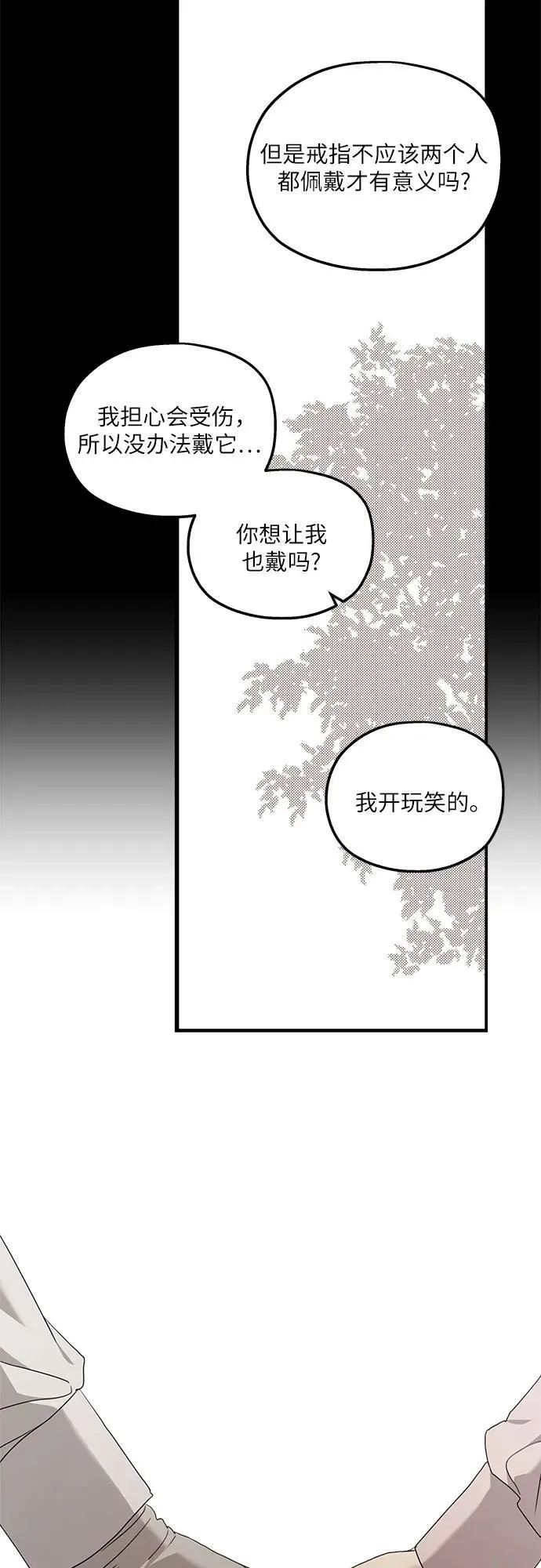 第112话 第53页