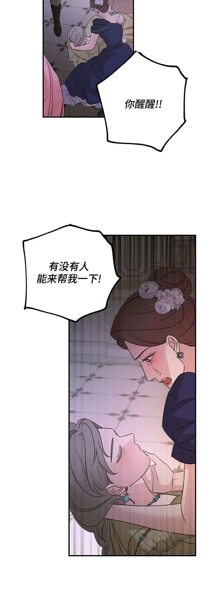 第112话 第68页